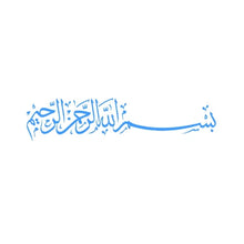 Load image into Gallery viewer, Arabic calligraphy wall decal for living room decoration