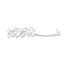 Load image into Gallery viewer,  Muslim calligraphy wall sticker for home and office