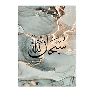 Bismillah Arabic Calligraphy Wall Art Poster Islamic Print Wall Decor